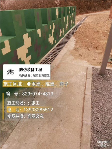 新疆光学伪装涂料、三色迷彩漆