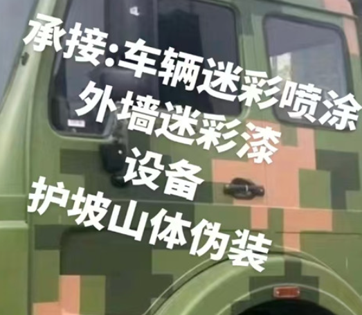 新疆数码迷彩墙喷涂是一种特殊的喷涂技术