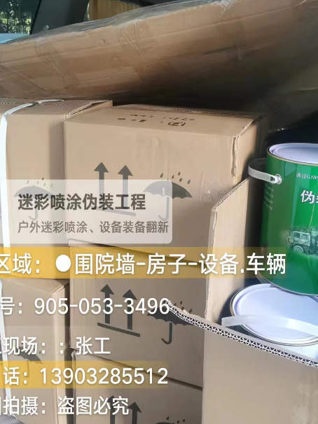 新疆户外设施数码迷彩、文旅项目