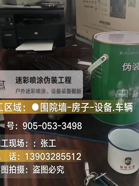 新疆环保耐候型迷彩喷涂定制服务